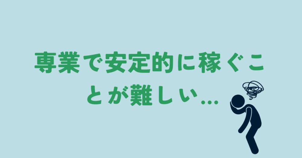 ウーバーイーツ配達員が「やめとけ」と言われる理由