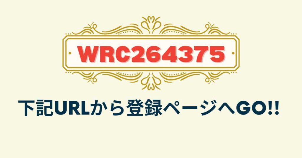 Wolt(ウォルト)配達パートナーの登録方法|紹介コードあり