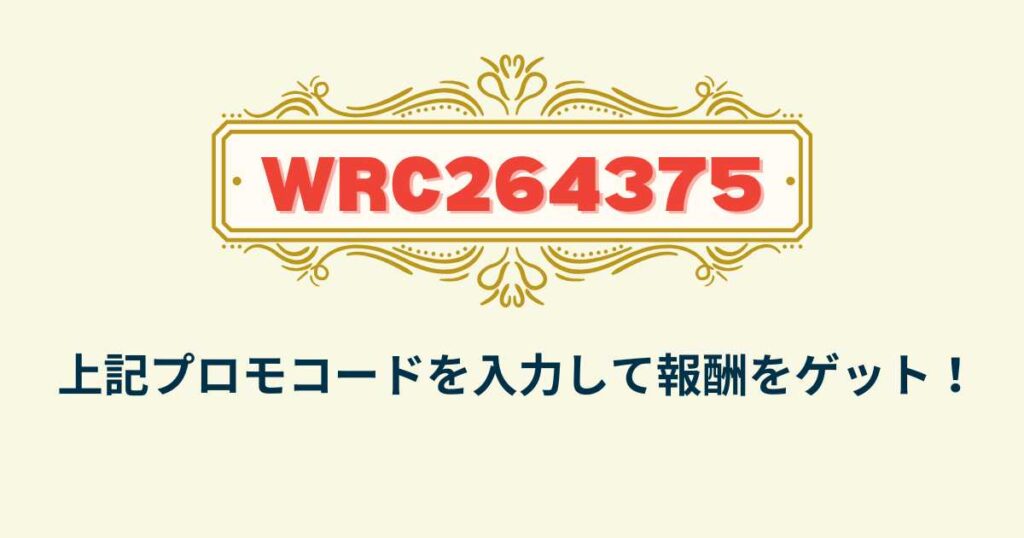 Wolt配達パートナーの紹介コードを使うと報酬がもらえる