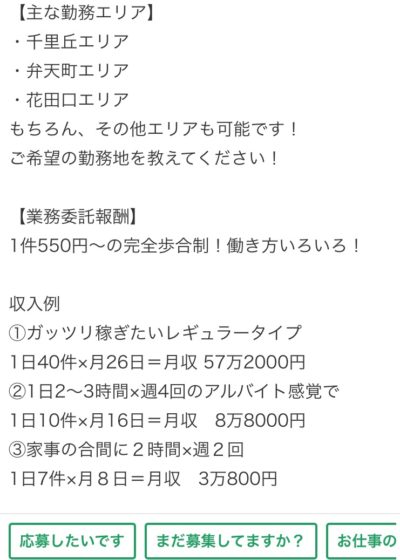 demaecan-broker-2 出前館 仲介業者2