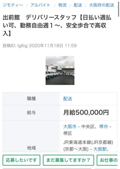 demaecan-broker 出前館仲介業者