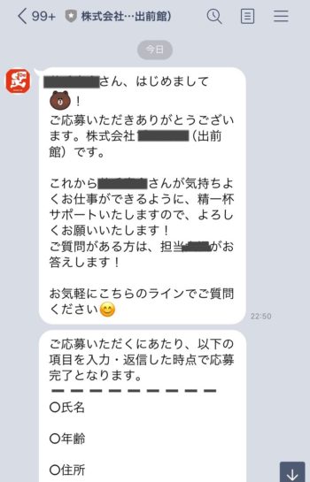 demaecan-registration-image 出前館 登録イメージ