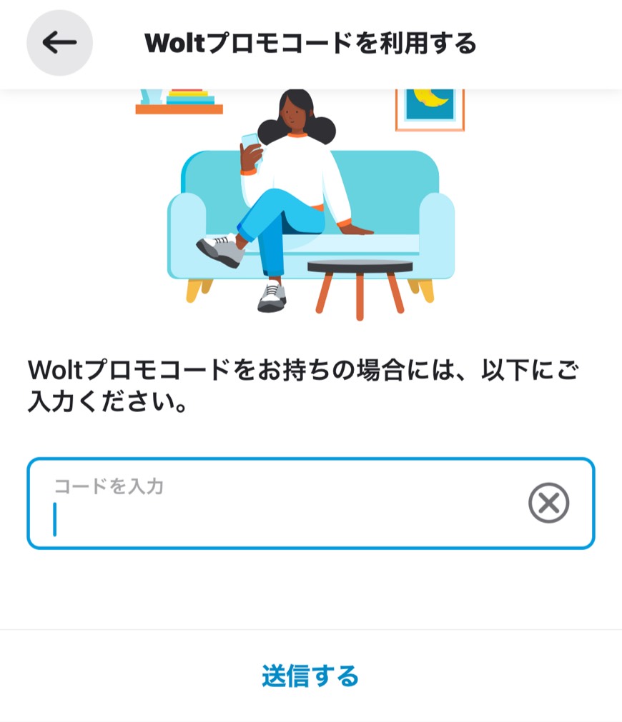 wolt-image-3 woltイメージ3