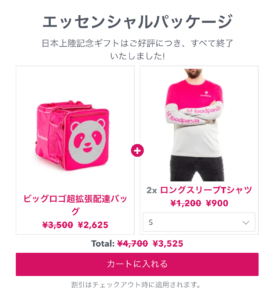 foodpanda-goods フードパンダバッグ紹介