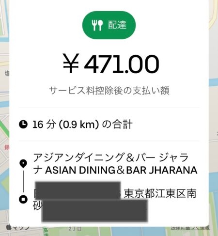ウーバーウォーカー 稼働画面