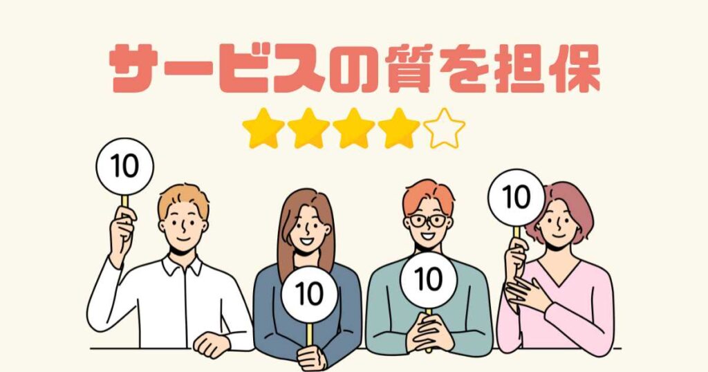 Uber Taxi（ウーバータクシー）の評価制度