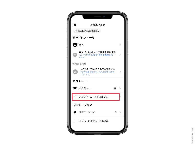 プロテインの入力手順2