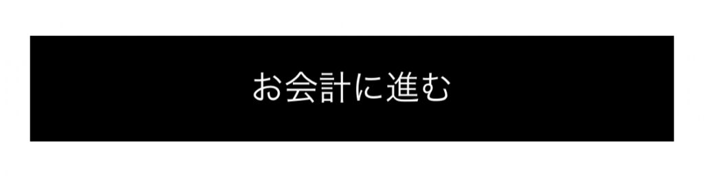 ウーバーイーツマーケット注文方法