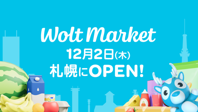 woltマーケット12月2日オープン!