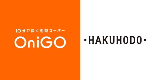 オニゴー×博報堂
