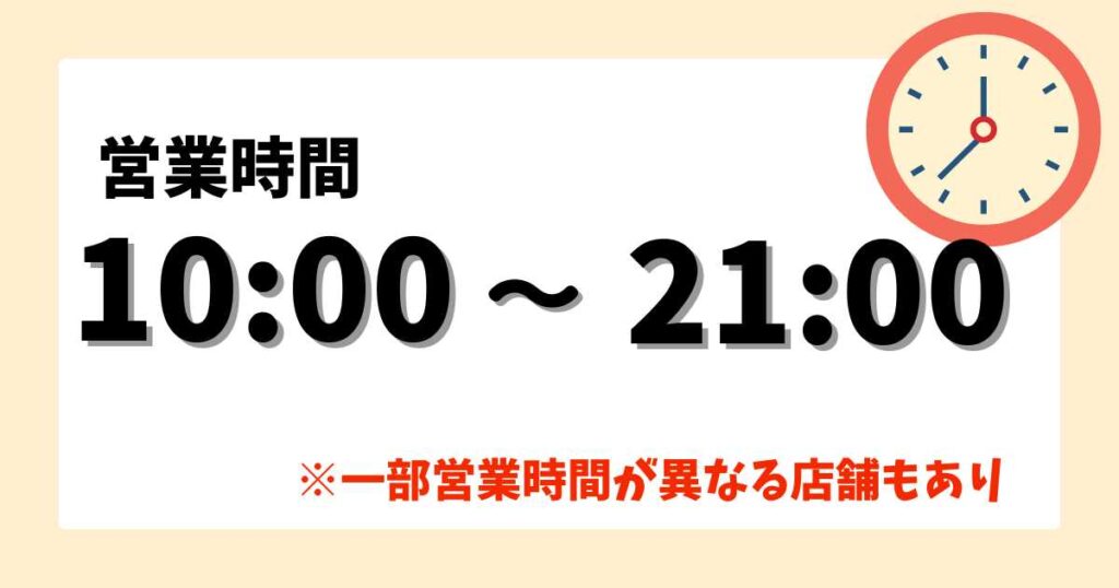 OniGO（オニゴー）の営業時間