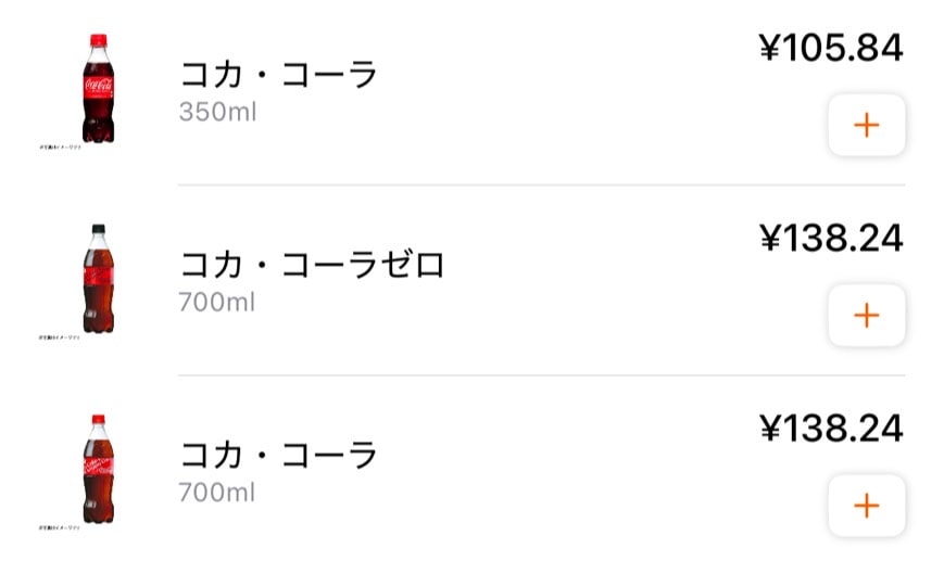 コカ・コーラ価格