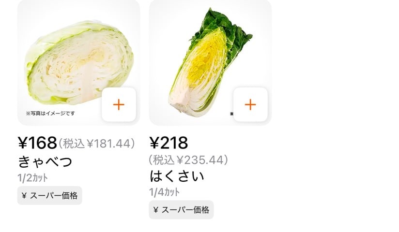 野菜価格