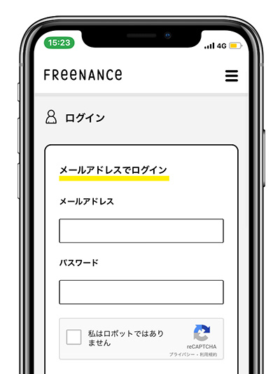 マイページにログインする