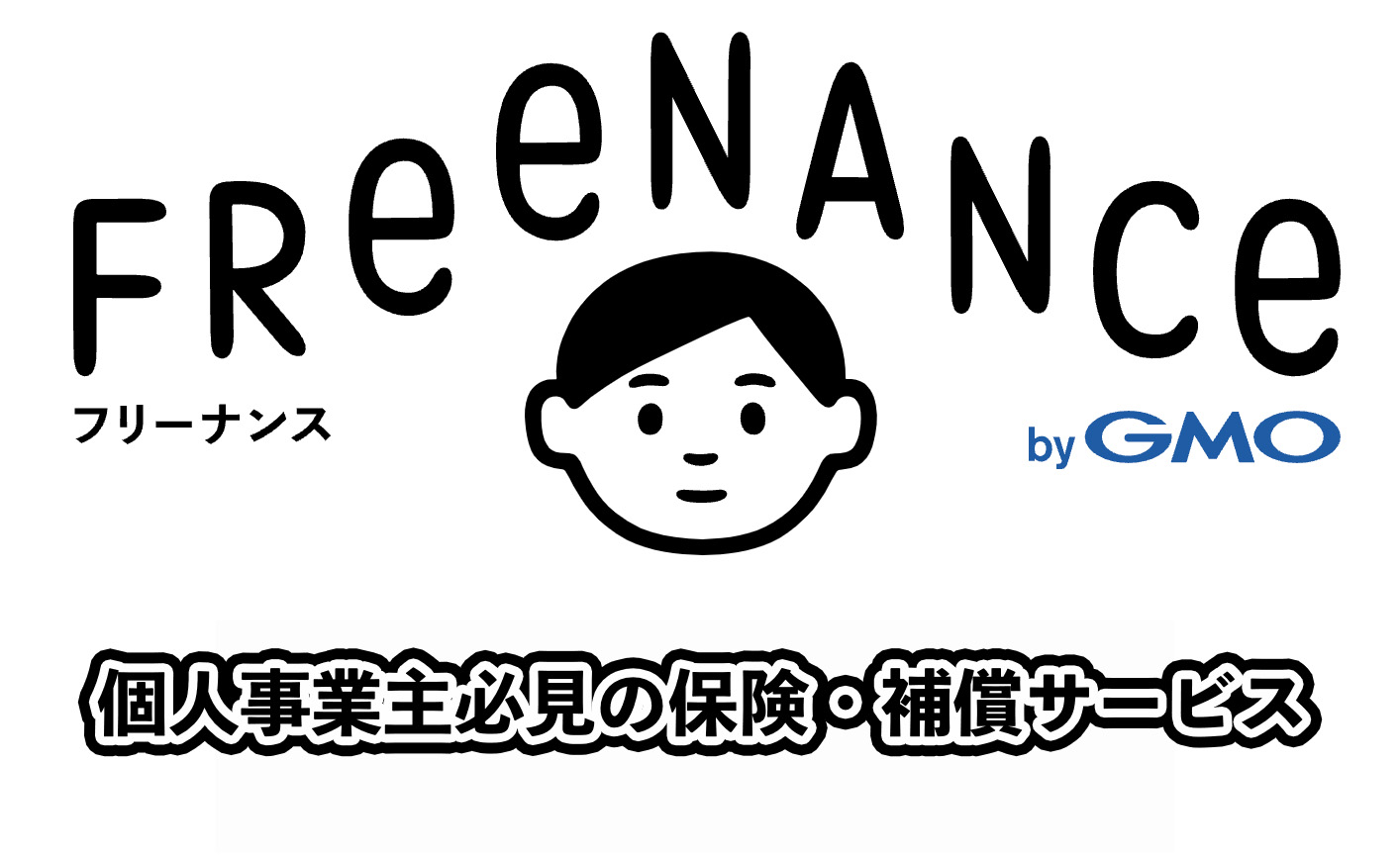 招待コードあり｜フリーナンスの使い方や登録方法について！