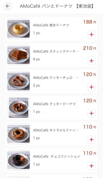 アモカフェドーナツ商品一覧