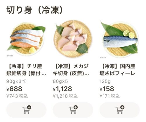 クラシルマートの魚