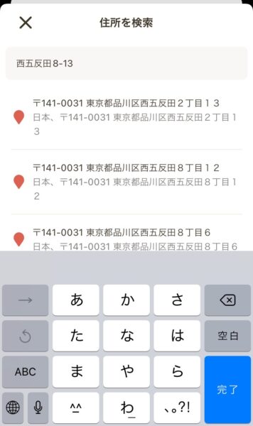 クラシルマート登録方法3