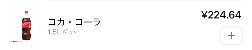 コカコーラの商品価格