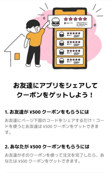 done(ダン)の友達紹介コード