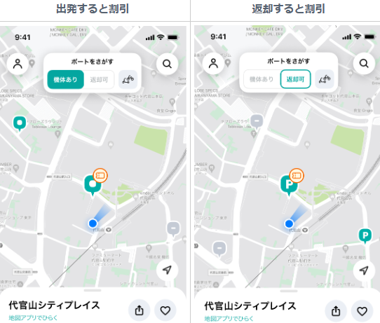 対象ポート利用でのライド料金が25％OFF