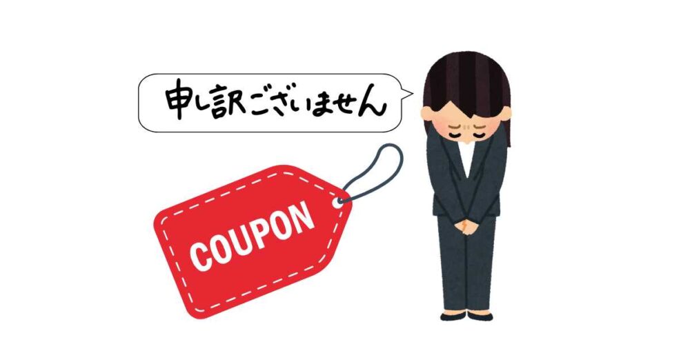 【不具合のお詫び】ライド30分間無料クーポン