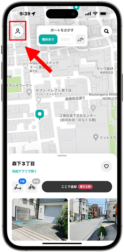 LUUPの事前準備①