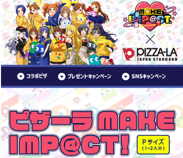 ピザーラMAKE IMP@CT