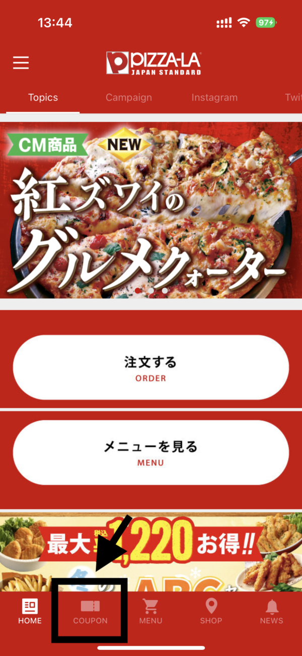 ピザーラ キャンペーン