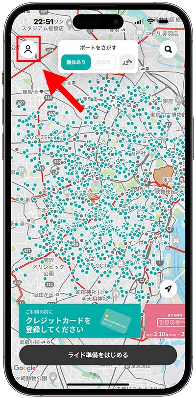 LUUP招待コード入力方法⑤