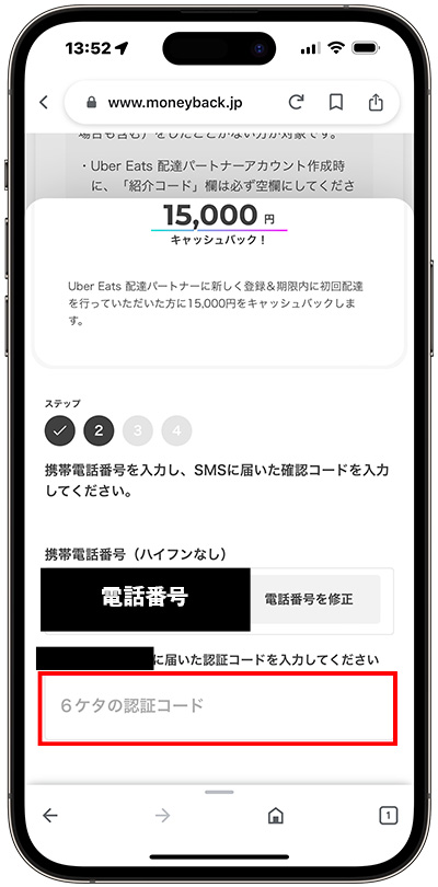 画像認証の画面