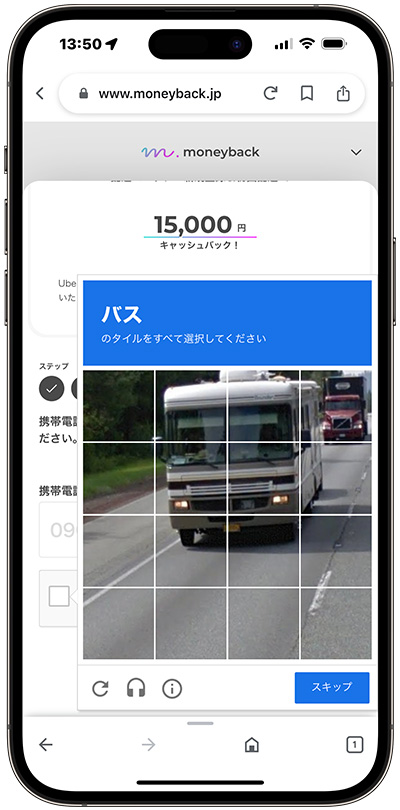 チェックボックス画面
