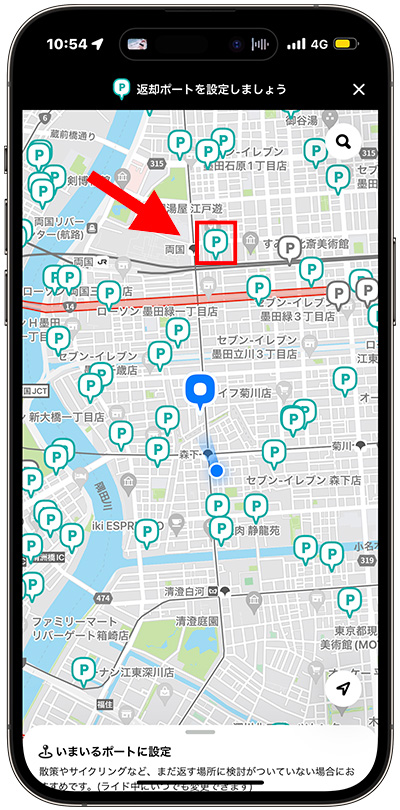 返却ポートを選択する