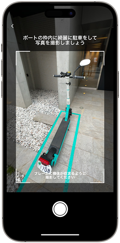 LUUPを返却ポートに入れて撮影する