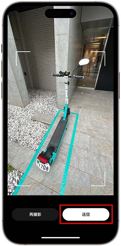 LUUP返却ポート画像の送信