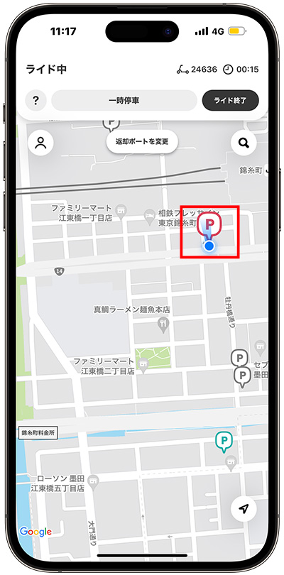 LUUPの返却ポートへ向かう