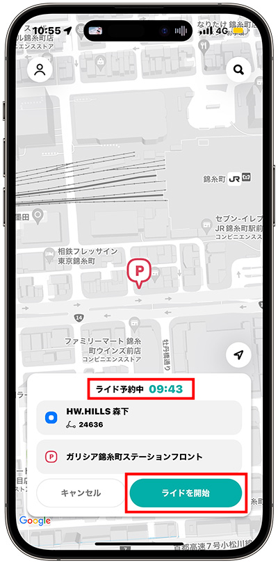 10分以内に乗車地まで移動する
