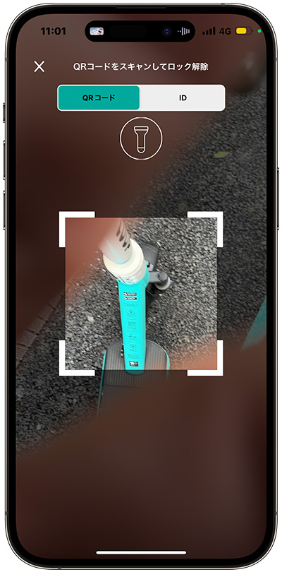 QRコードをスキャンする
