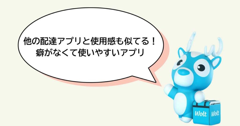 まとめ：Wolt配達アプリでできること！