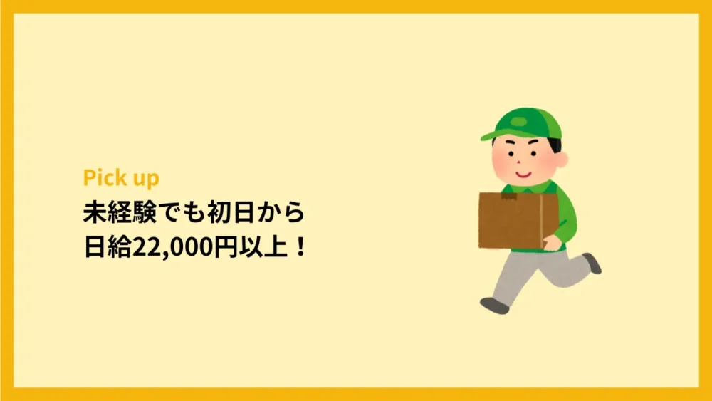 アマゾンオフィシャル配送サービスパートナー