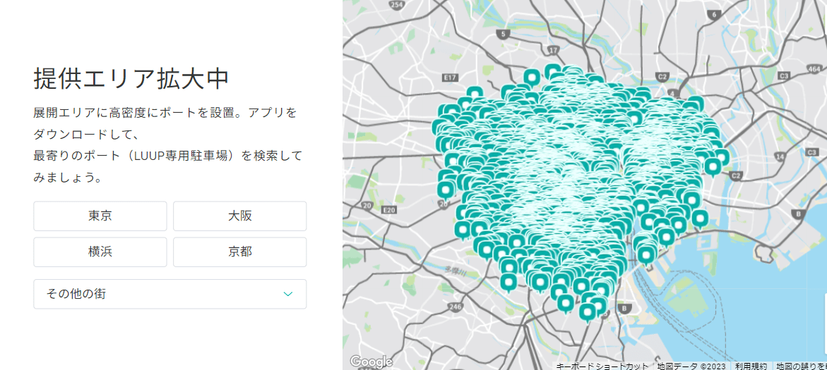 ループ東京エリア設置場所
