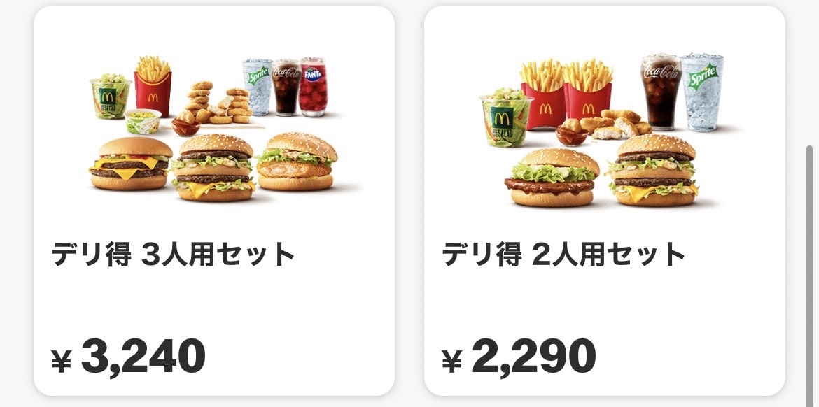 マックデリバリー デリバリー専用セット