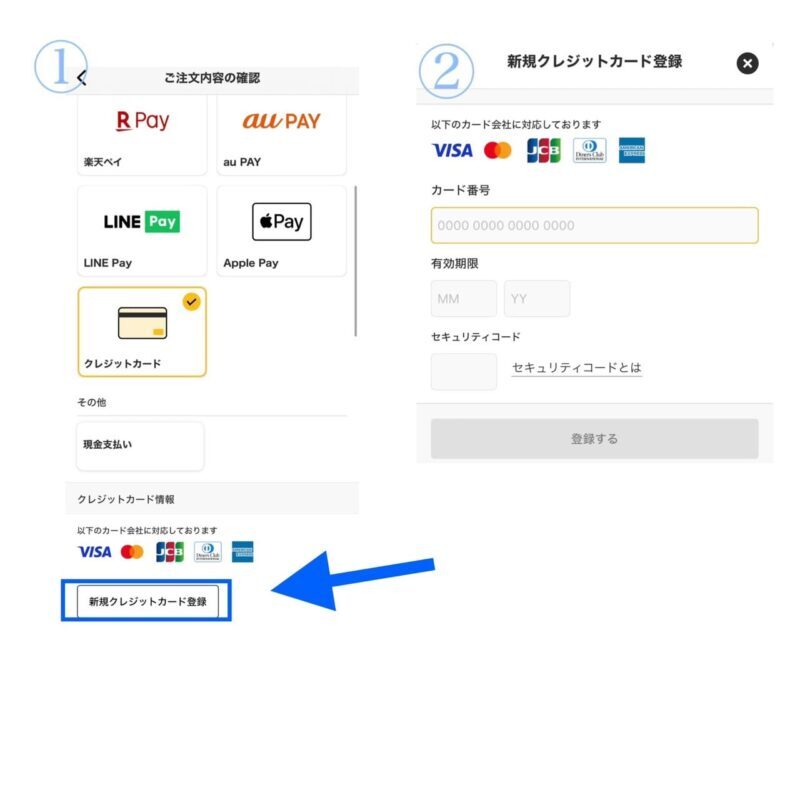 マックデリバリー支払方法選択の手順