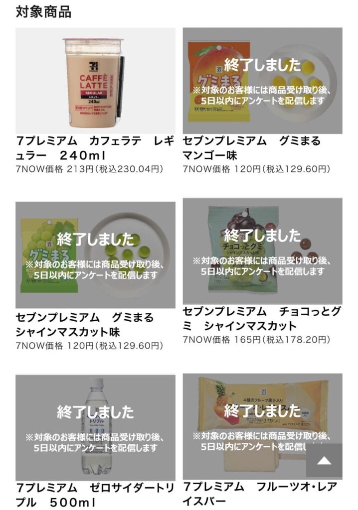 レビュー対象商品画像