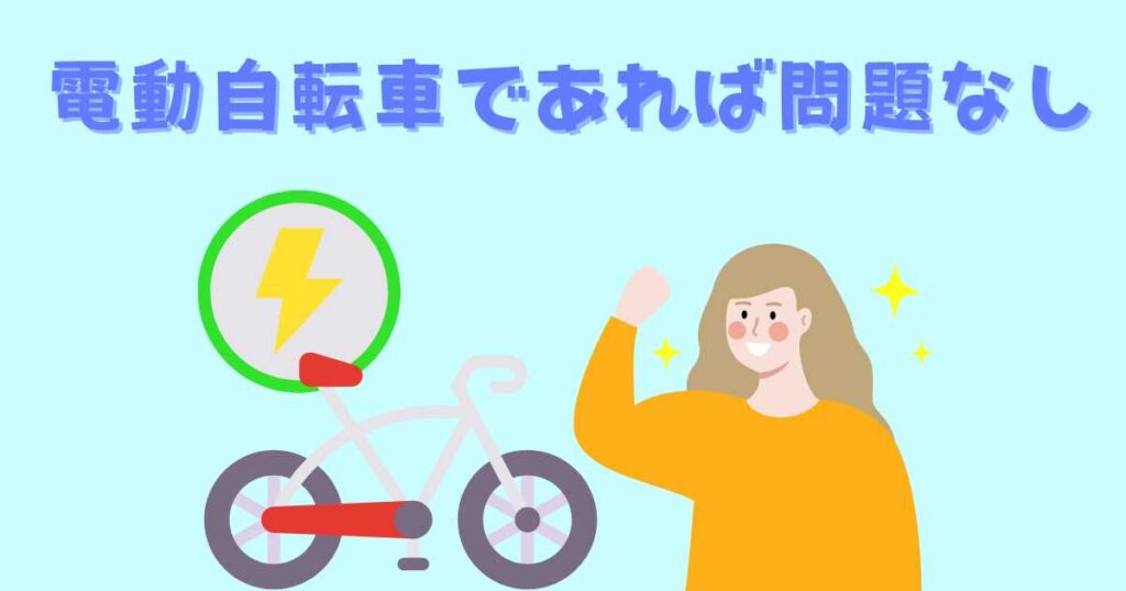 自転車でのウーバーイーツ配達員はきつい?