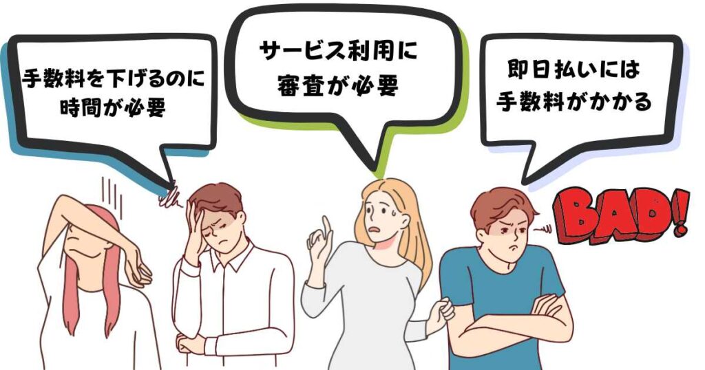 フリーナンスのデメリット