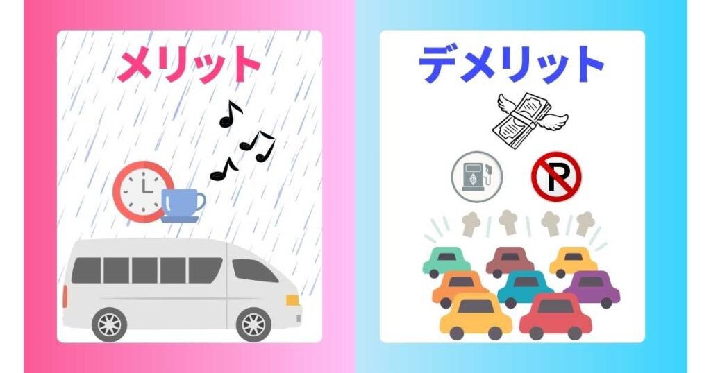 出前館配達を車(軽貨物)でするメリット・デメリット