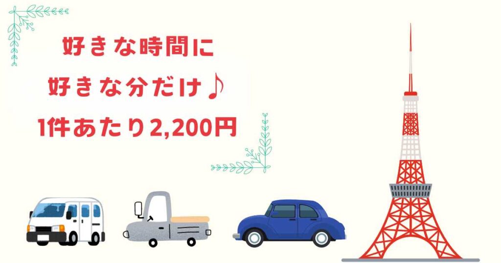 lalamoveのドライバー募集情報