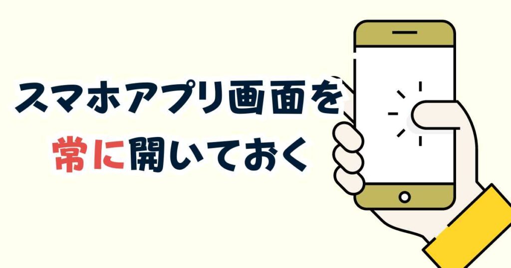 出前館のオファー(仕事)が取れない時の対処法