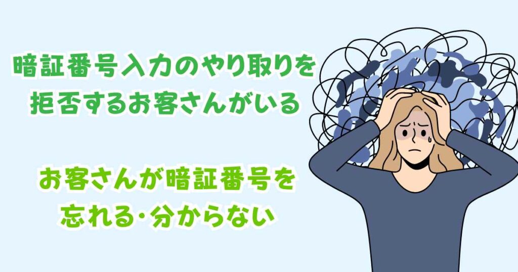 ウーバーイーツ暗証番号案件であるトラブル
